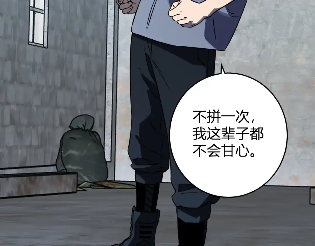 《全民末日：我，病毒君王》第91话 进入黑楼，即死规则！ 第30页