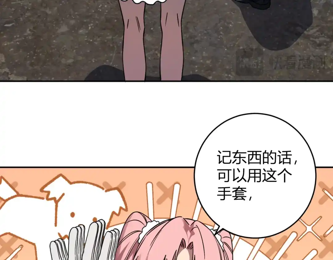 《全民末日：我，病毒君王》第91话 进入黑楼，即死规则！ 第77页
