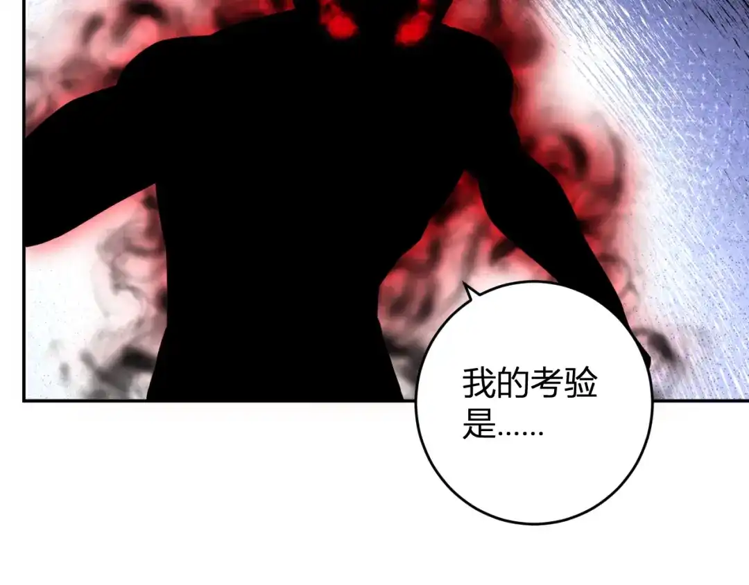 《全民末日：我，病毒君王》第91话 进入黑楼，即死规则！ 第115页