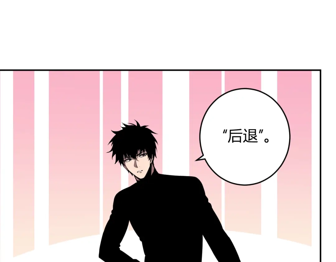 《全民末日：我，病毒君王》第91话 进入黑楼，即死规则！ 第85页