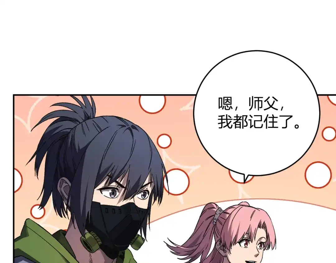 《全民末日：我，病毒君王》第91话 进入黑楼，即死规则！ 第91页