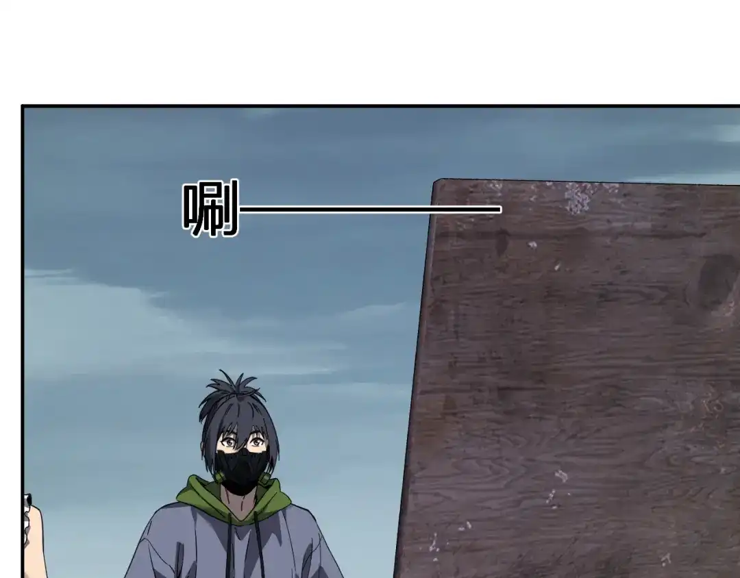 《全民末日：我，病毒君王》第91话 进入黑楼，即死规则！ 第57页