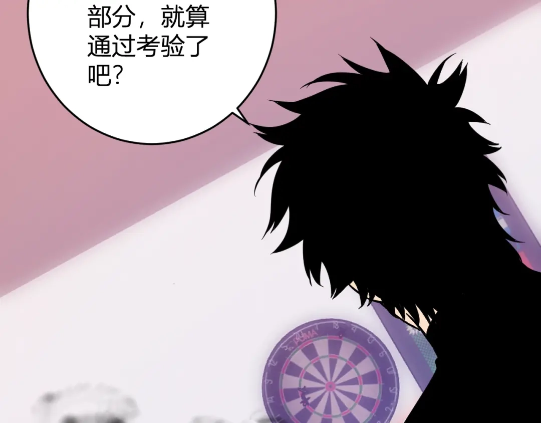 《全民末日：我，病毒君王》第91话 进入黑楼，即死规则！ 第123页