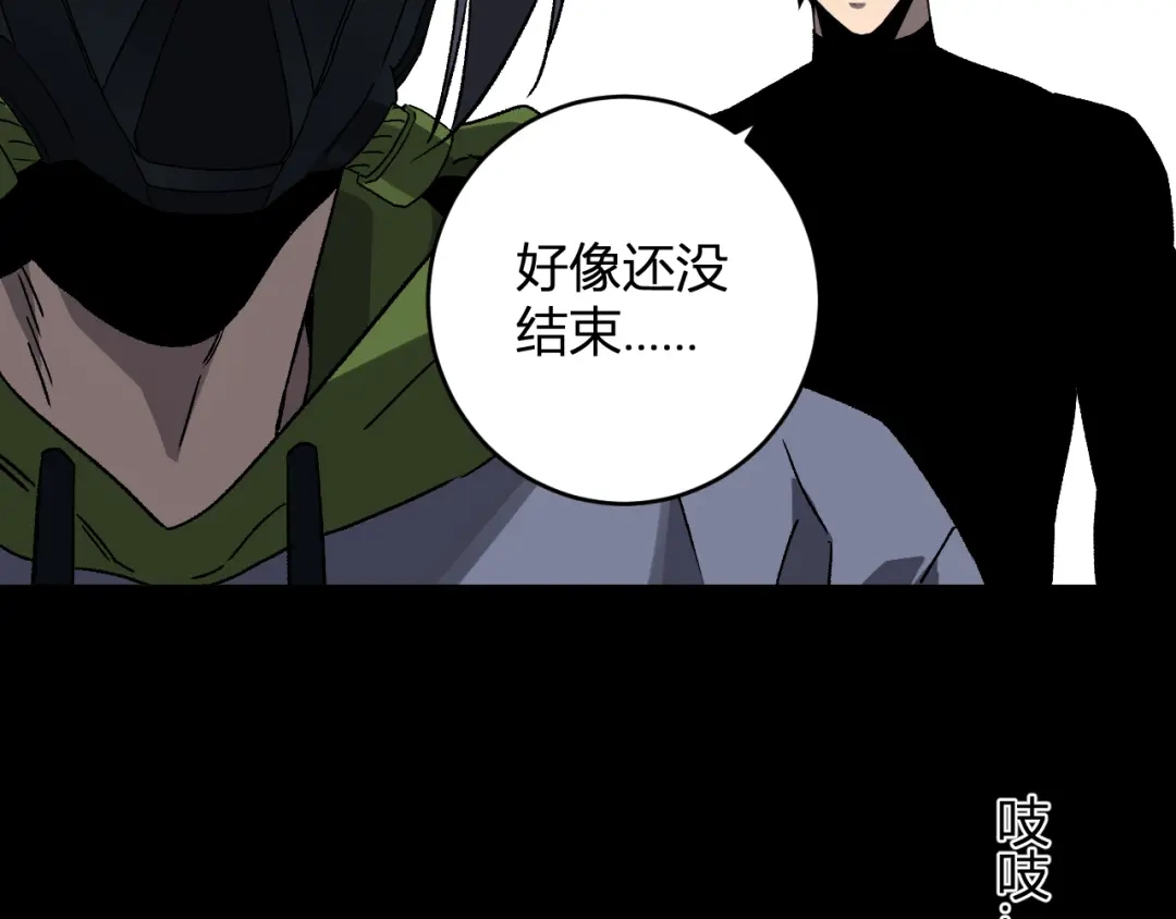 《全民末日：我，病毒君王》第91话 进入黑楼，即死规则！ 第65页