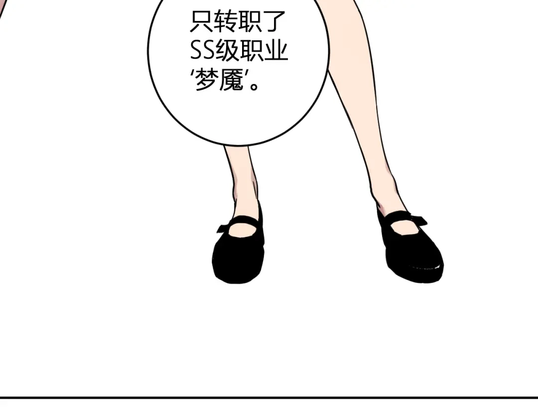 《全民末日：我，病毒君王》第91话 进入黑楼，即死规则！ 第12页