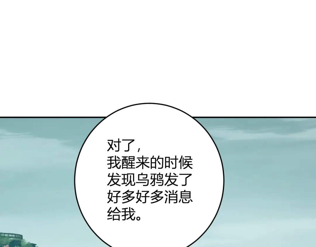 《全民末日：我，病毒君王》第91话 进入黑楼，即死规则！ 第17页