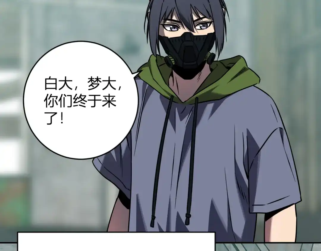 《全民末日：我，病毒君王》第91话 进入黑楼，即死规则！ 第23页