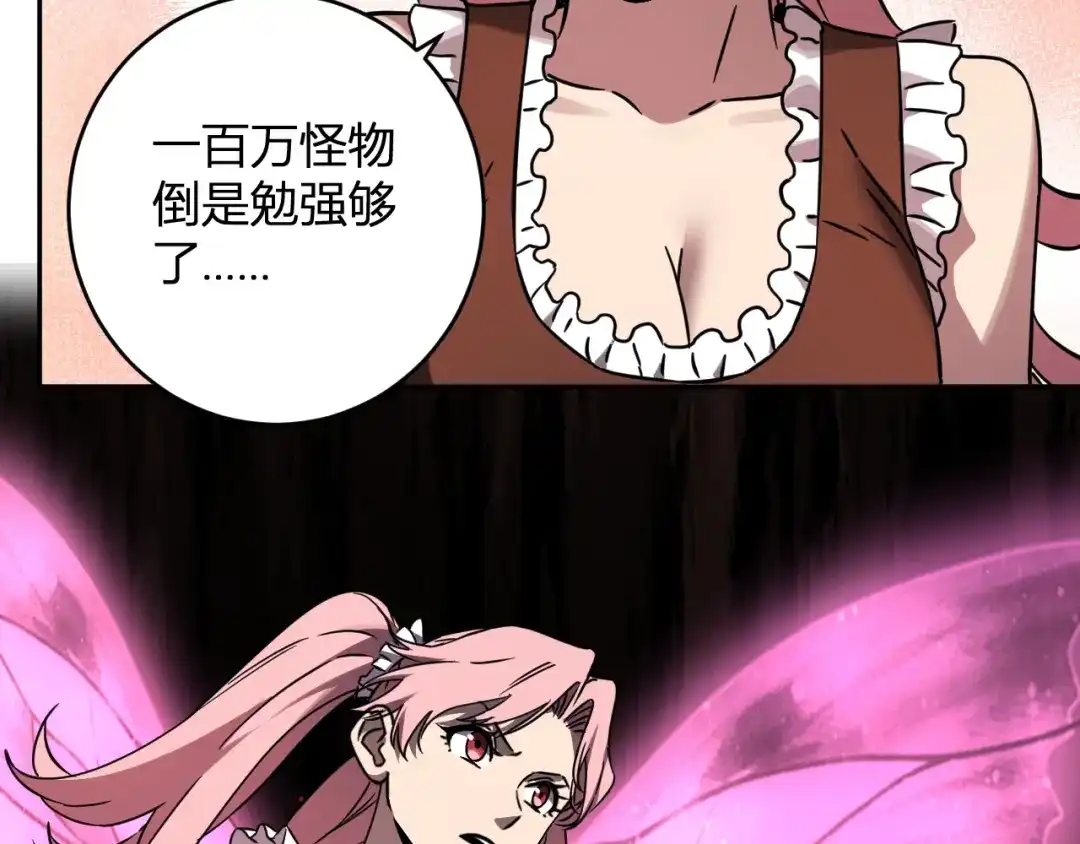《全民末日：我，病毒君王》第91话 进入黑楼，即死规则！ 第9页