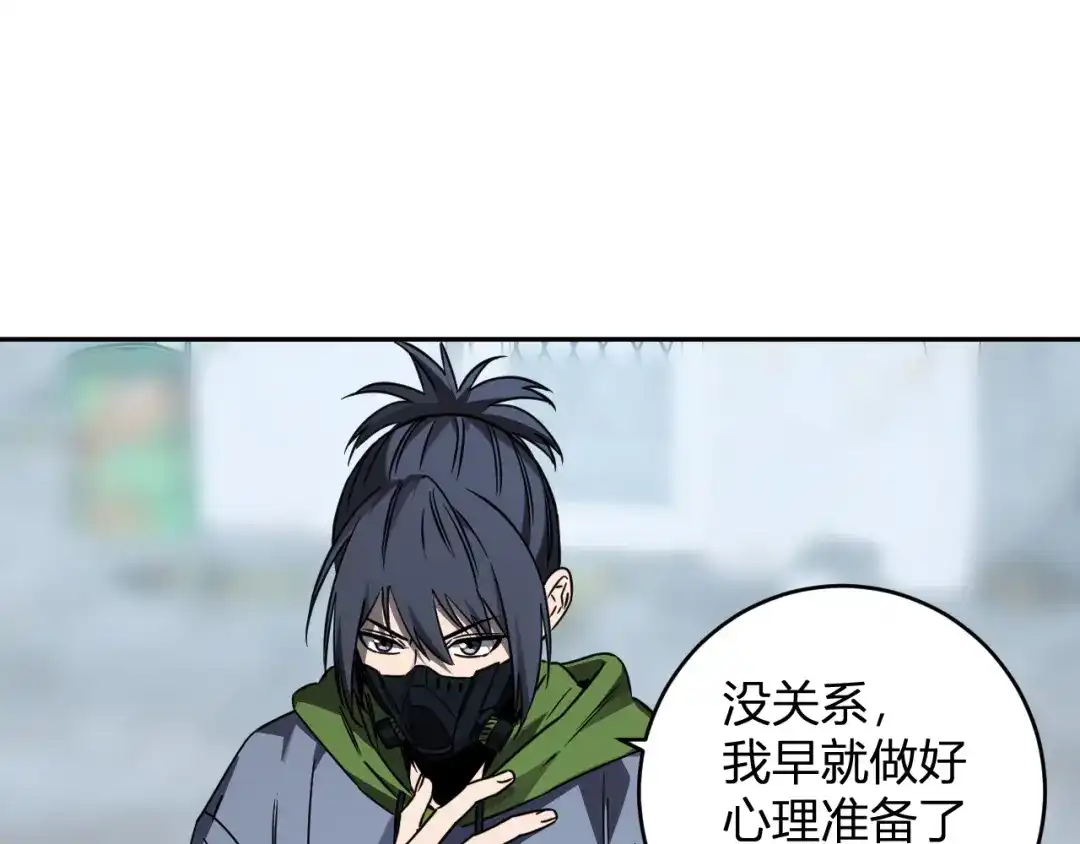 《全民末日：我，病毒君王》第91话 进入黑楼，即死规则！ 第27页