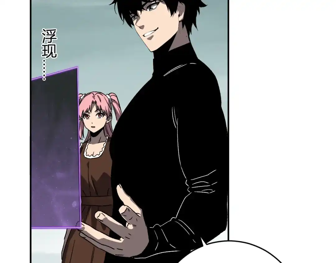 《全民末日：我，病毒君王》第91话 进入黑楼，即死规则！ 第68页