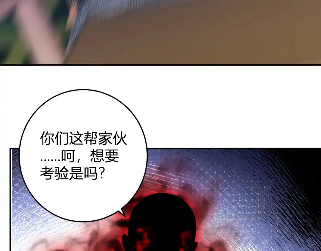 《全民末日：我，病毒君王》第91话 进入黑楼，即死规则！ 第114页