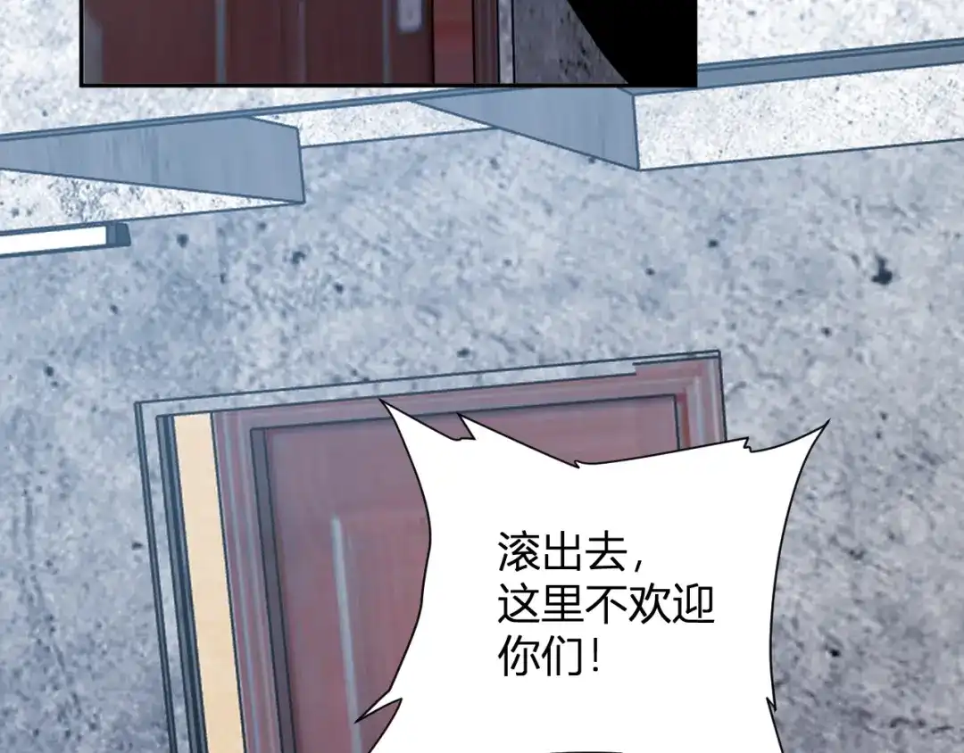 《全民末日：我，病毒君王》第91话 进入黑楼，即死规则！ 第106页