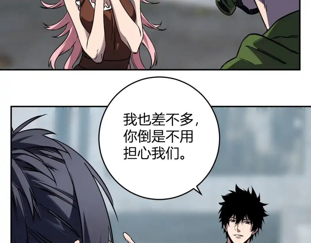 《全民末日：我，病毒君王》第91话 进入黑楼，即死规则！ 第35页