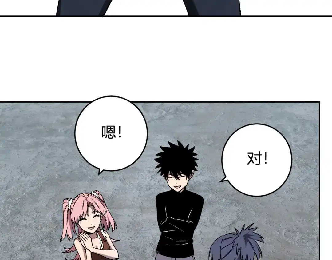 《全民末日：我，病毒君王》第91话 进入黑楼，即死规则！ 第39页