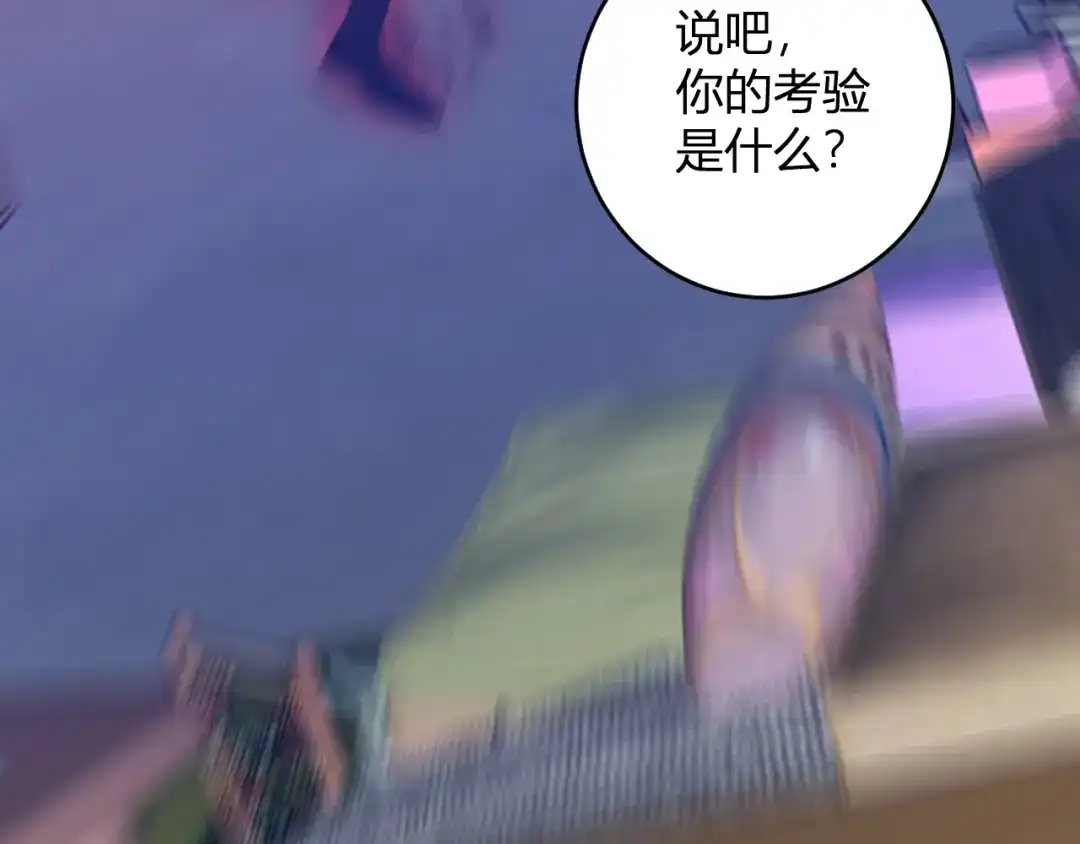 《全民末日：我，病毒君王》第91话 进入黑楼，即死规则！ 第113页