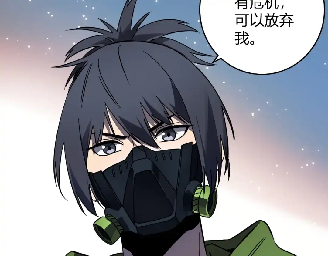 《全民末日：我，病毒君王》第91话 进入黑楼，即死规则！ 第32页