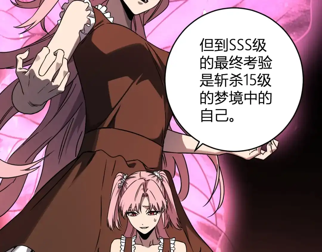 《全民末日：我，病毒君王》第91话 进入黑楼，即死规则！ 第10页