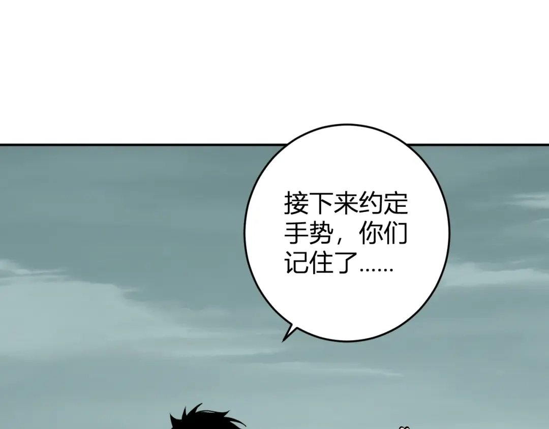《全民末日：我，病毒君王》第91话 进入黑楼，即死规则！ 第81页