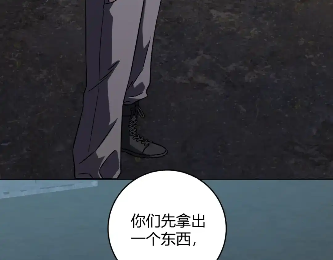 《全民末日：我，病毒君王》第91话 进入黑楼，即死规则！ 第74页