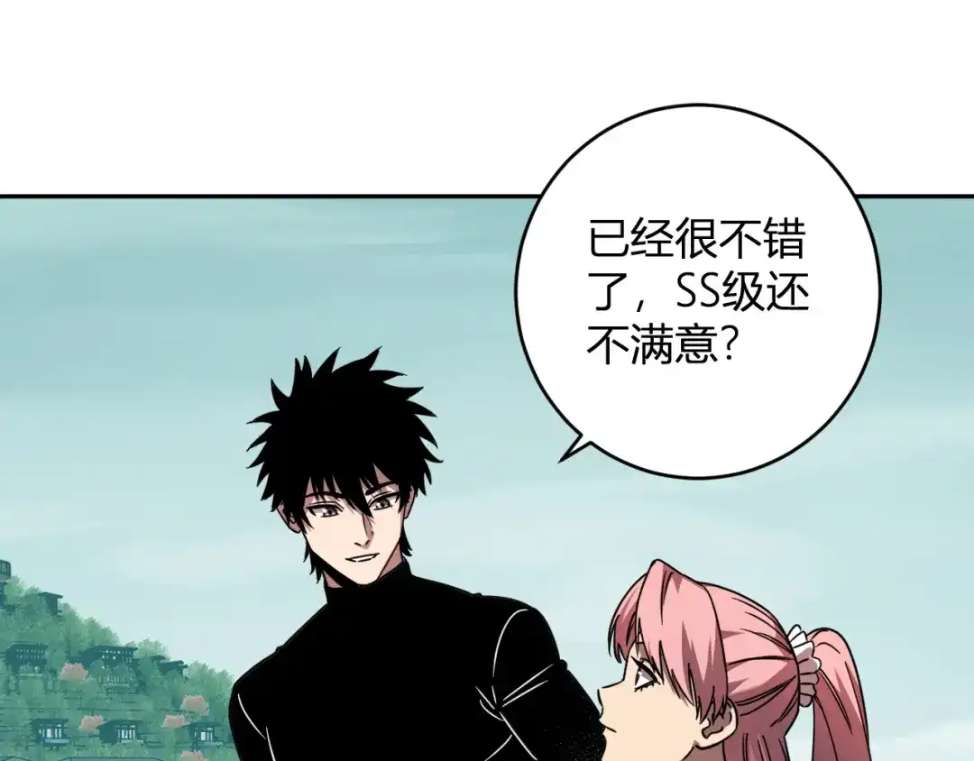 《全民末日：我，病毒君王》第91话 进入黑楼，即死规则！ 第13页