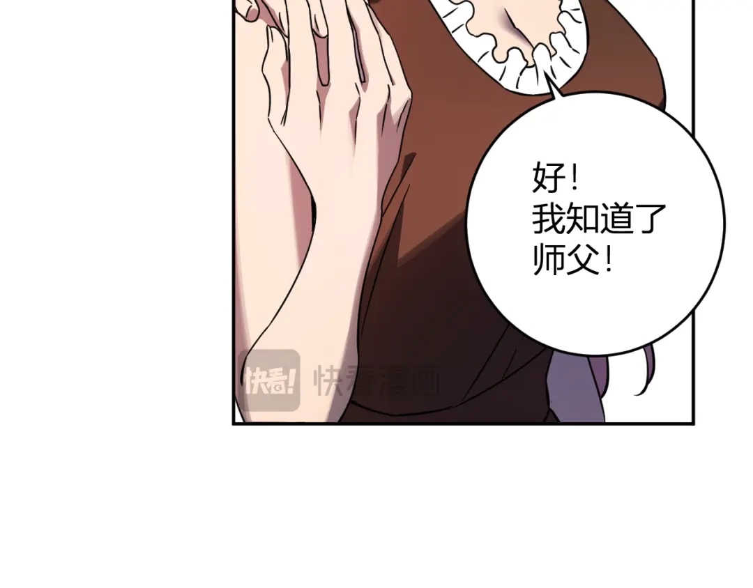 《全民末日：我，病毒君王》第91话 进入黑楼，即死规则！ 第16页