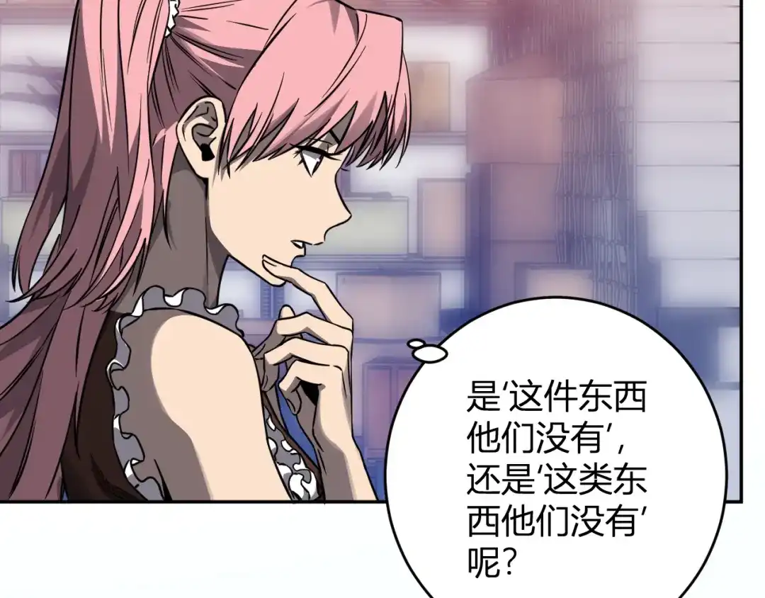 《全民末日：我，病毒君王》第91话 进入黑楼，即死规则！ 第121页