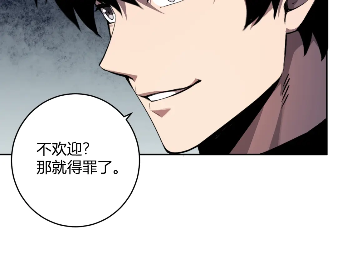 《全民末日：我，病毒君王》第91话 进入黑楼，即死规则！ 第110页