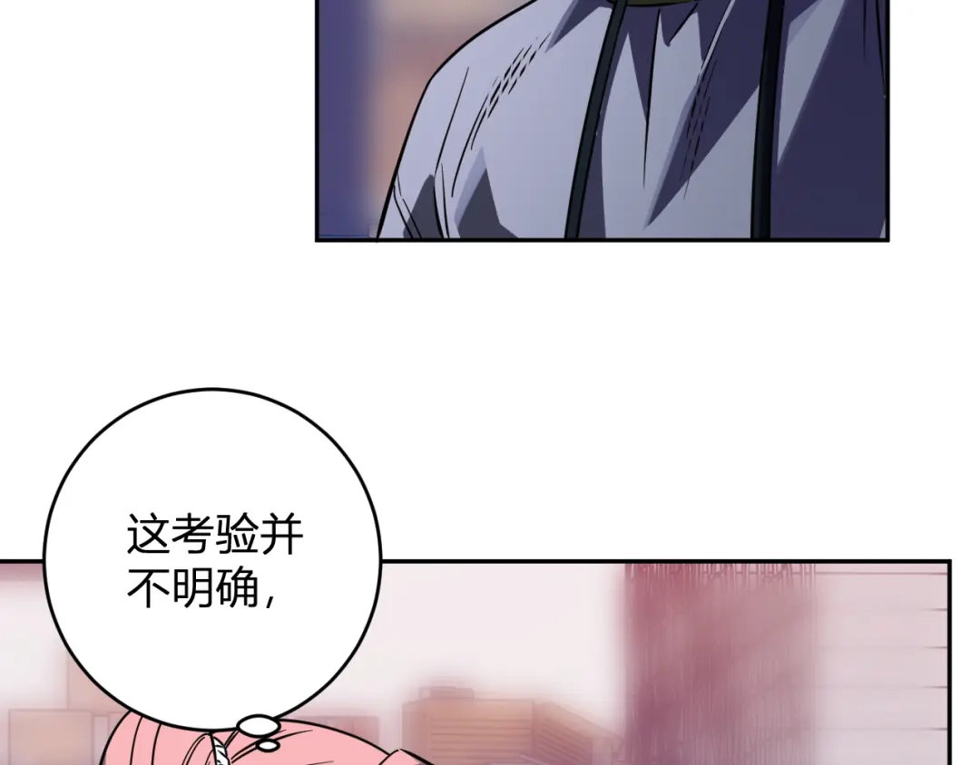 《全民末日：我，病毒君王》第91话 进入黑楼，即死规则！ 第120页