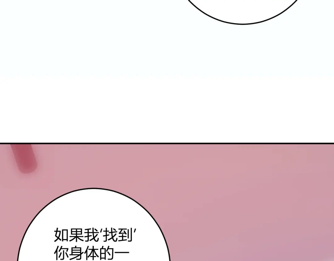 《全民末日：我，病毒君王》第91话 进入黑楼，即死规则！ 第122页