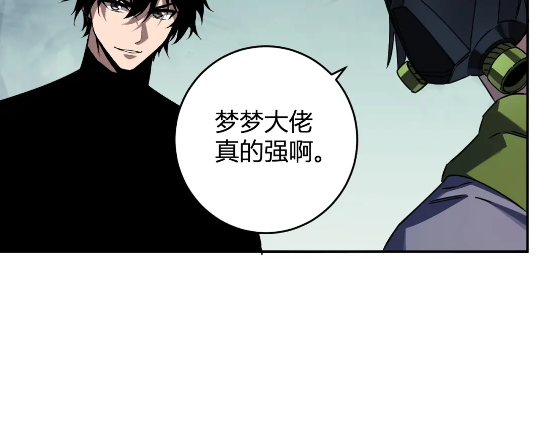 《全民末日：我，病毒君王》第91话 进入黑楼，即死规则！ 第80页