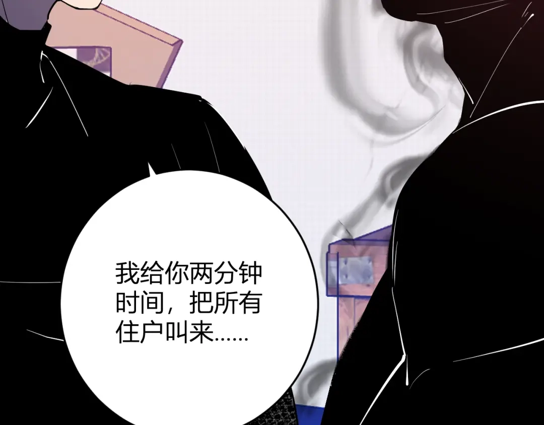 《全民末日：我，病毒君王》第92话 通关一层，诡异黑雾！ 第70页