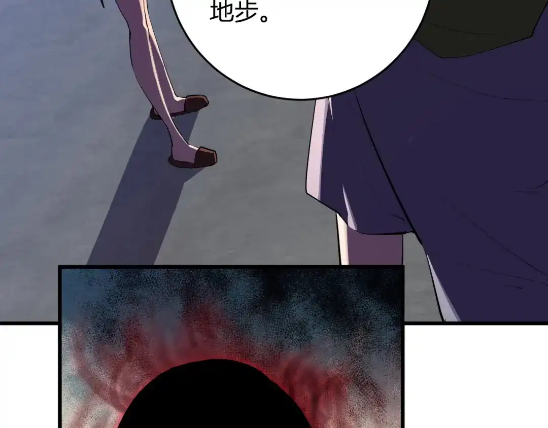 《全民末日：我，病毒君王》第92话 通关一层，诡异黑雾！ 第7页