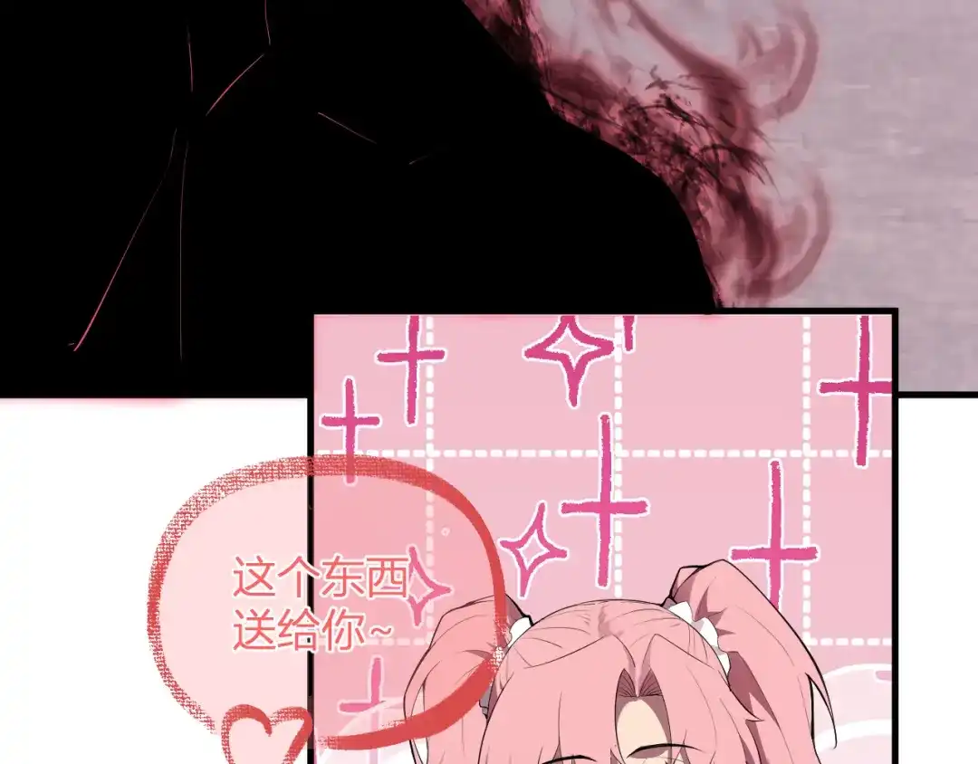 《全民末日：我，病毒君王》第92话 通关一层，诡异黑雾！ 第31页
