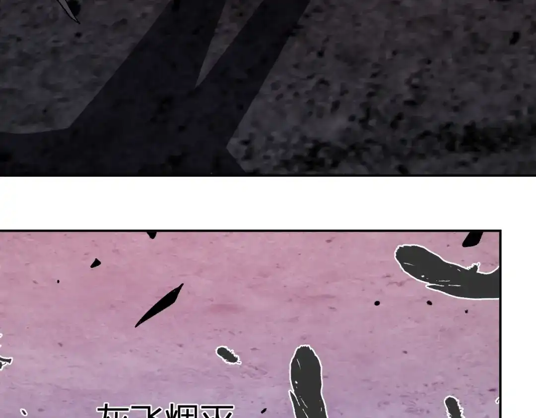 《全民末日：我，病毒君王》第92话 通关一层，诡异黑雾！ 第105页