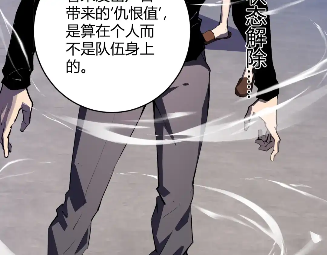 《全民末日：我，病毒君王》第92话 通关一层，诡异黑雾！ 第16页