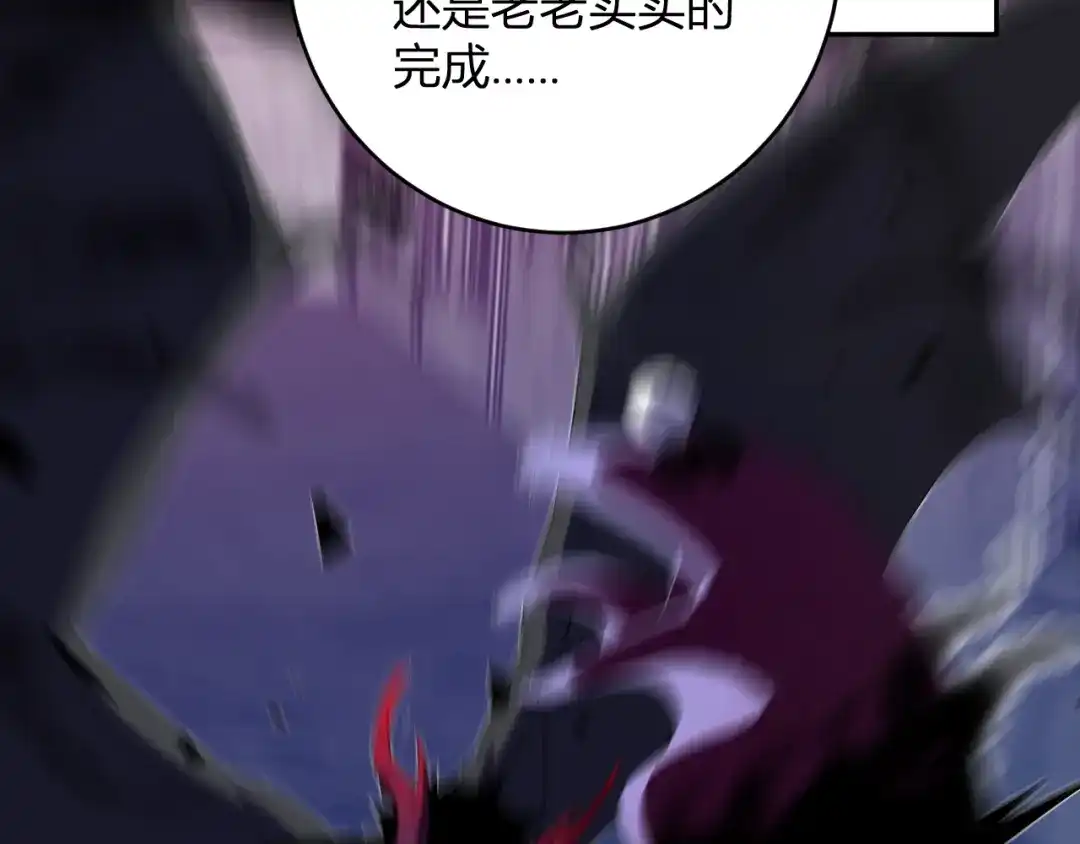 《全民末日：我，病毒君王》第92话 通关一层，诡异黑雾！ 第115页