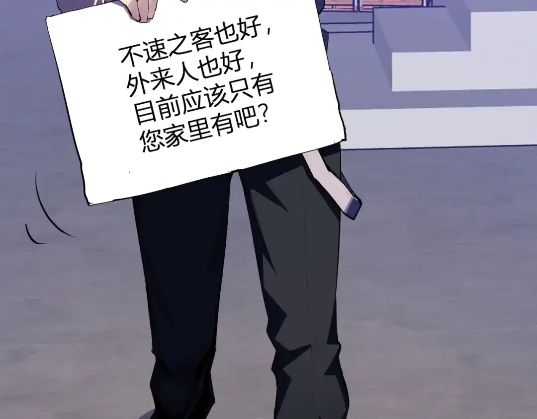 《全民末日：我，病毒君王》第92话 通关一层，诡异黑雾！ 第50页