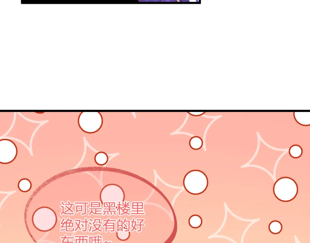 《全民末日：我，病毒君王》第92话 通关一层，诡异黑雾！ 第41页