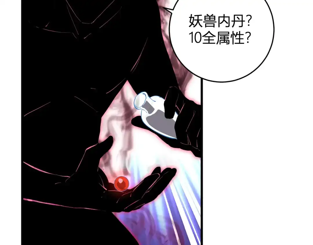 《全民末日：我，病毒君王》第92话 通关一层，诡异黑雾！ 第40页