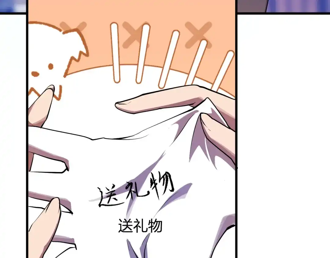 《全民末日：我，病毒君王》第92话 通关一层，诡异黑雾！ 第22页
