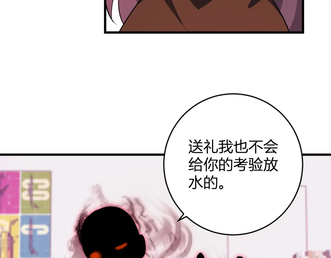 《全民末日：我，病毒君王》第92话 通关一层，诡异黑雾！ 第33页