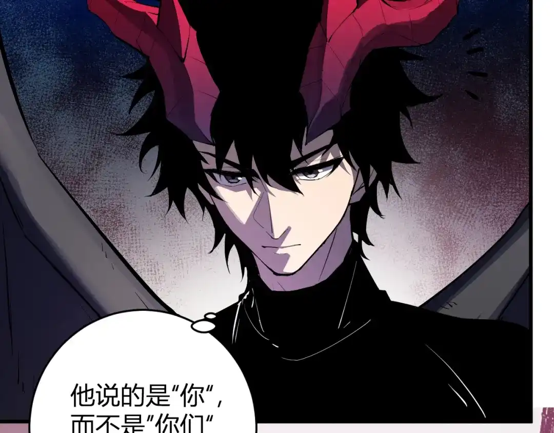 《全民末日：我，病毒君王》第92话 通关一层，诡异黑雾！ 第13页