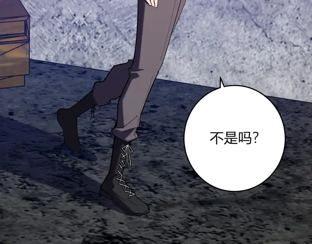 《全民末日：我，病毒君王》第92话 通关一层，诡异黑雾！ 第92页