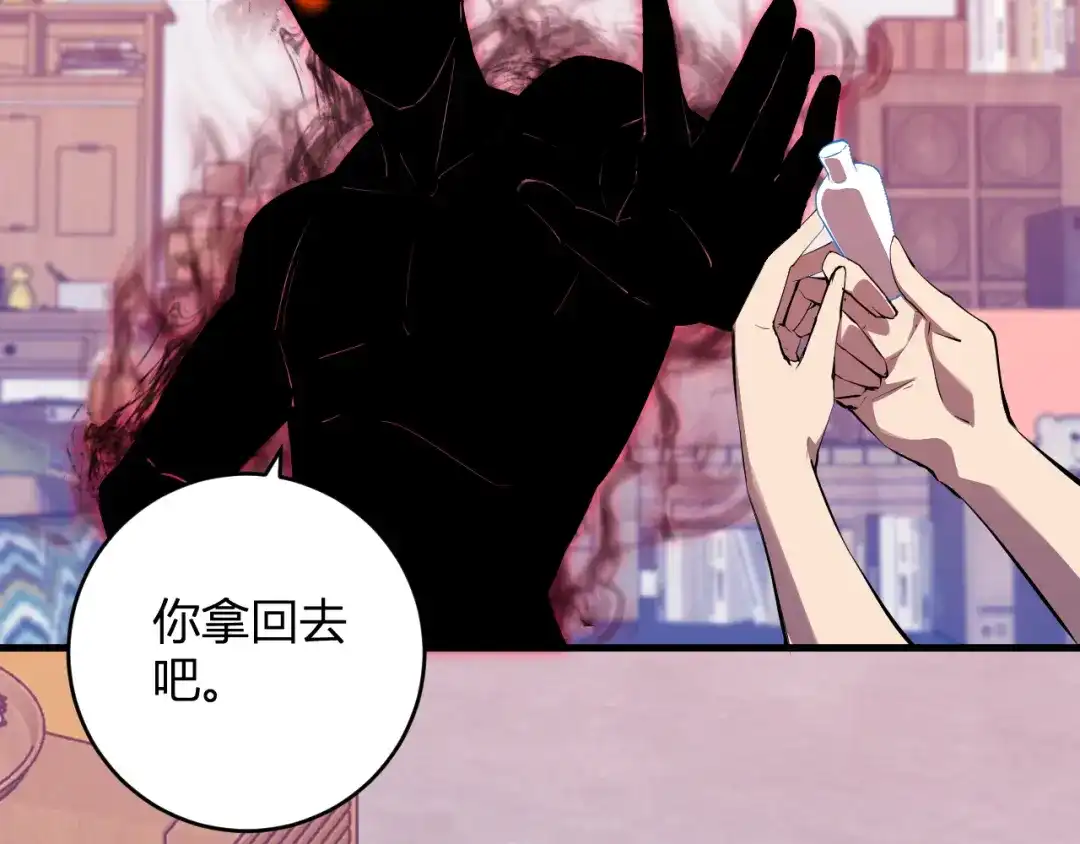 《全民末日：我，病毒君王》第92话 通关一层，诡异黑雾！ 第34页