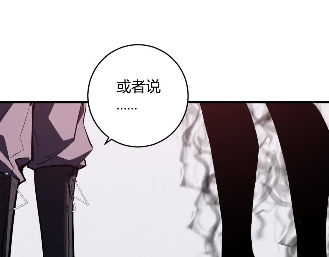 《全民末日：我，病毒君王》第92话 通关一层，诡异黑雾！ 第67页