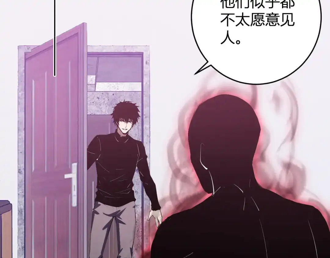 《全民末日：我，病毒君王》第92话 通关一层，诡异黑雾！ 第59页