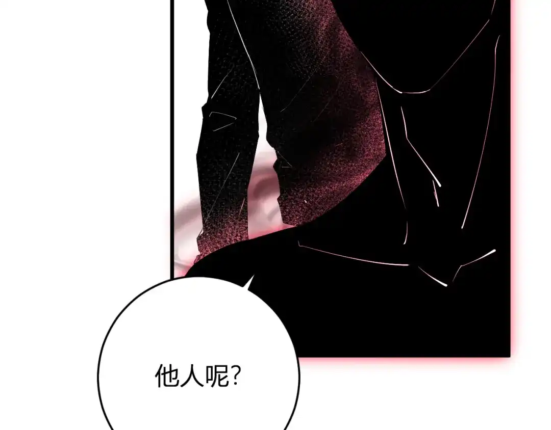 《全民末日：我，病毒君王》第92话 通关一层，诡异黑雾！ 第57页