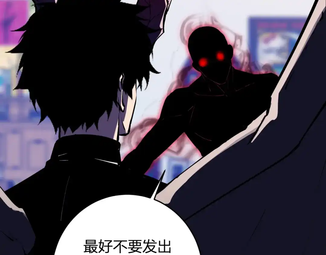 《全民末日：我，病毒君王》第92话 通关一层，诡异黑雾！ 第11页