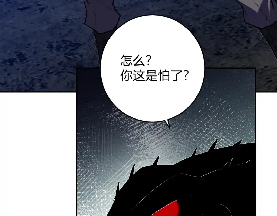《全民末日：我，病毒君王》第92话 通关一层，诡异黑雾！ 第113页
