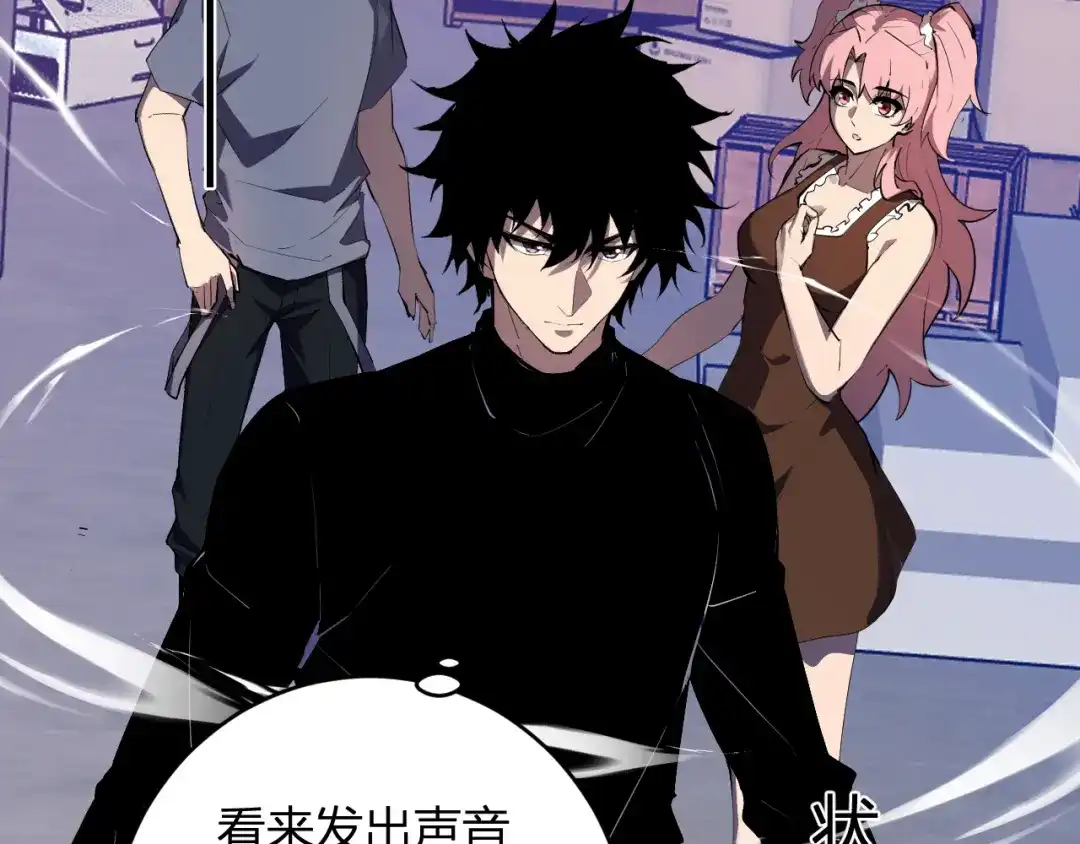 《全民末日：我，病毒君王》第92话 通关一层，诡异黑雾！ 第15页